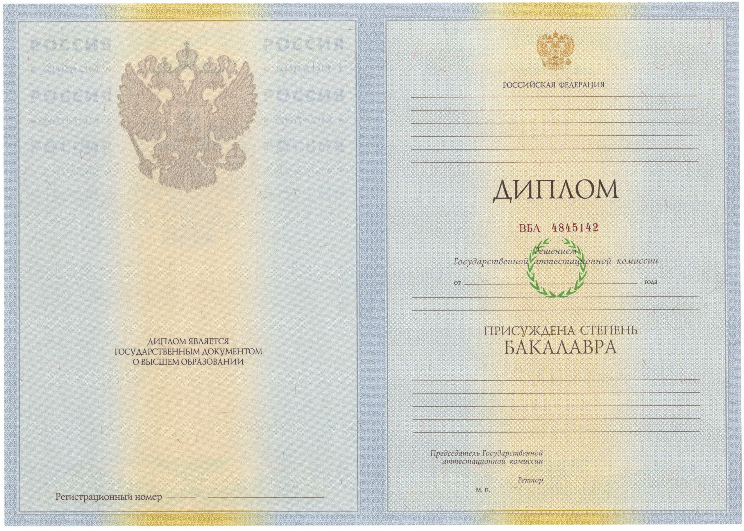Диплом бакалавра 2012-2013 годов в Набережных Челнах