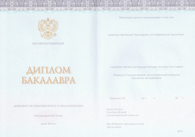 Диплом бакалавра КИРЖАЧ 2014-2021 годов в Набережных Челнах