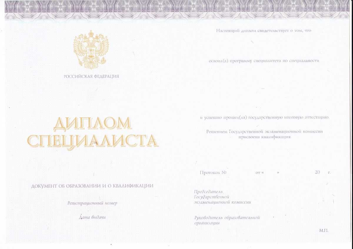 Диплом специалиста КИРЖАЧ 2014-2021 годов в Набережных Челнах