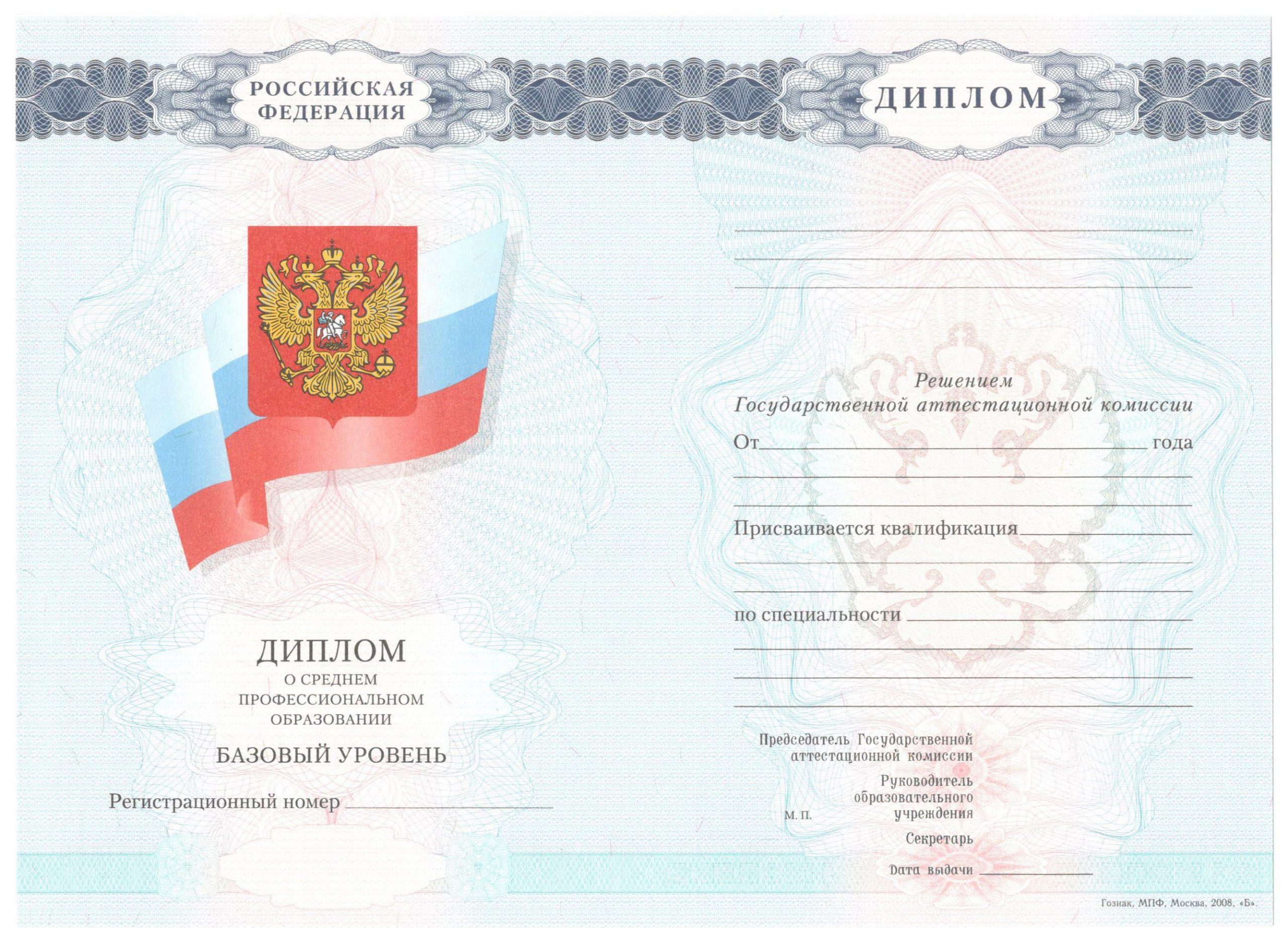 Диплом техникума 2007-2010 годов в Набережных Челнах