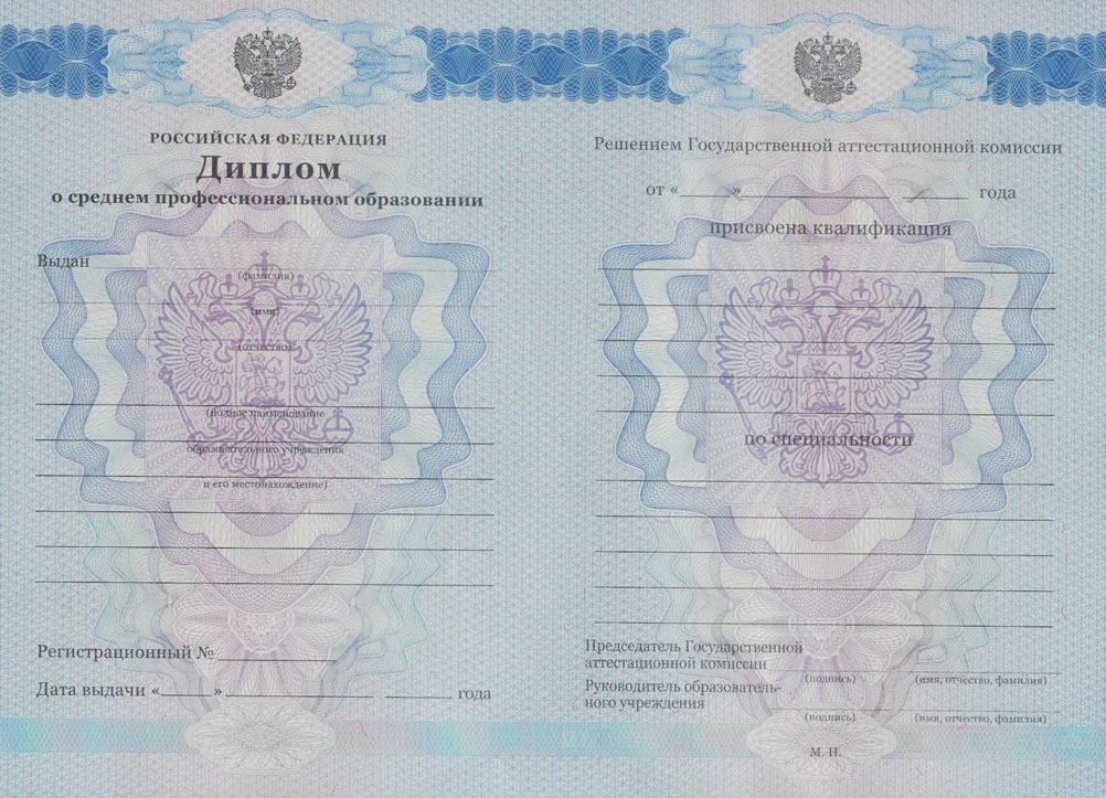 Диплом техникума 2011-2013 годов в Набережных Челнах