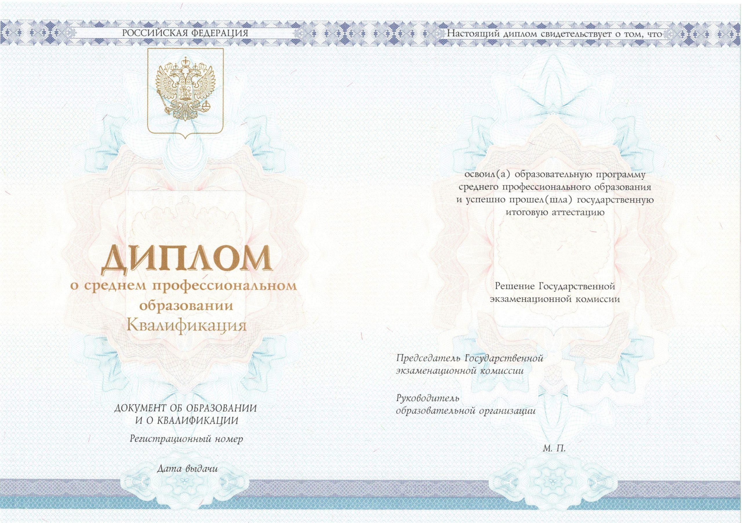 Диплом техникума 2014-2021 годов в Набережных Челнах